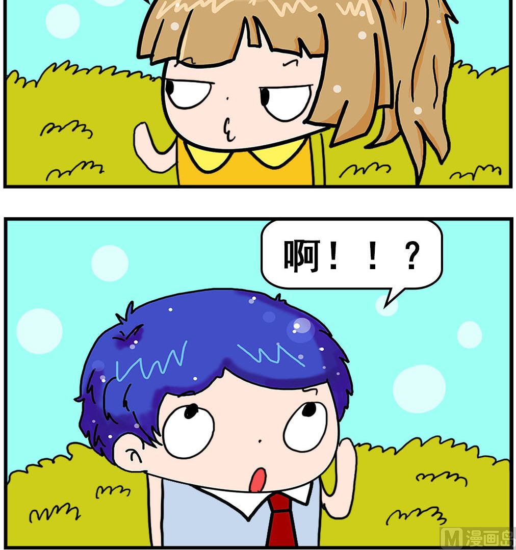 《爆笑小夫妻》第025话 鳄鱼 第3页
