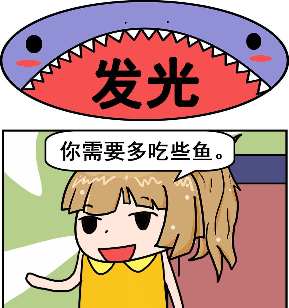 《爆笑小夫妻》第026话 发光 第1页