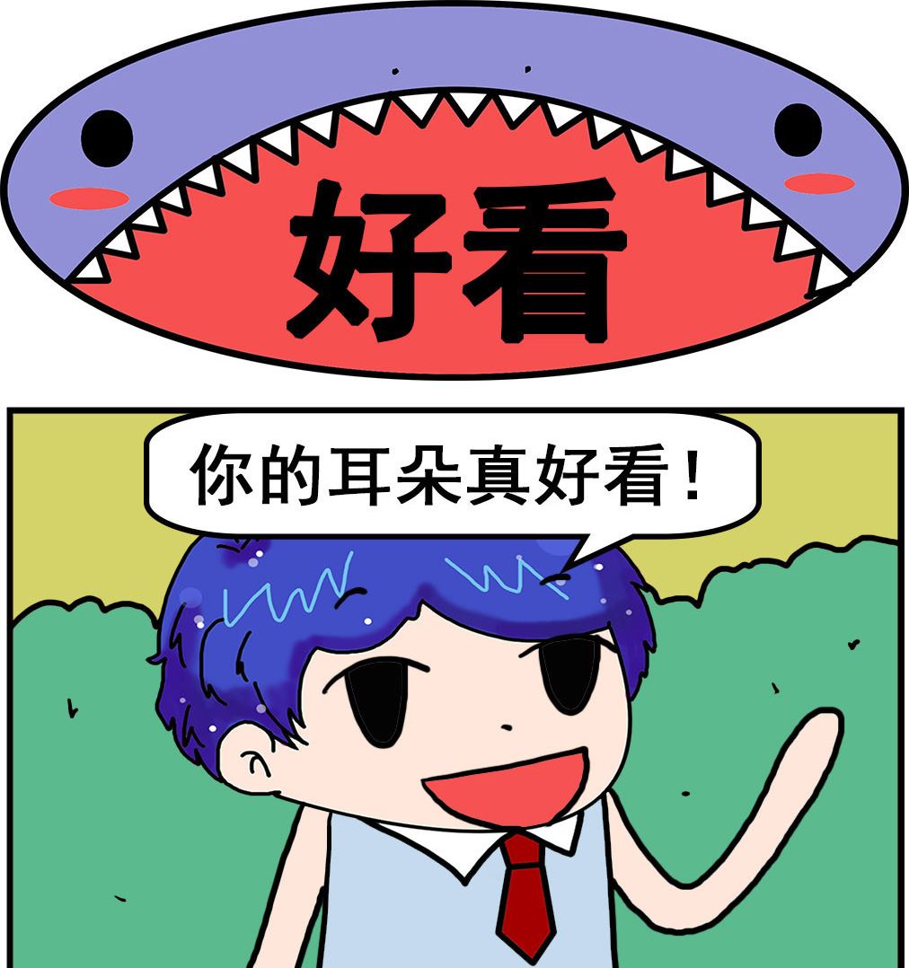 《爆笑小夫妻》第032话 好看 第1页