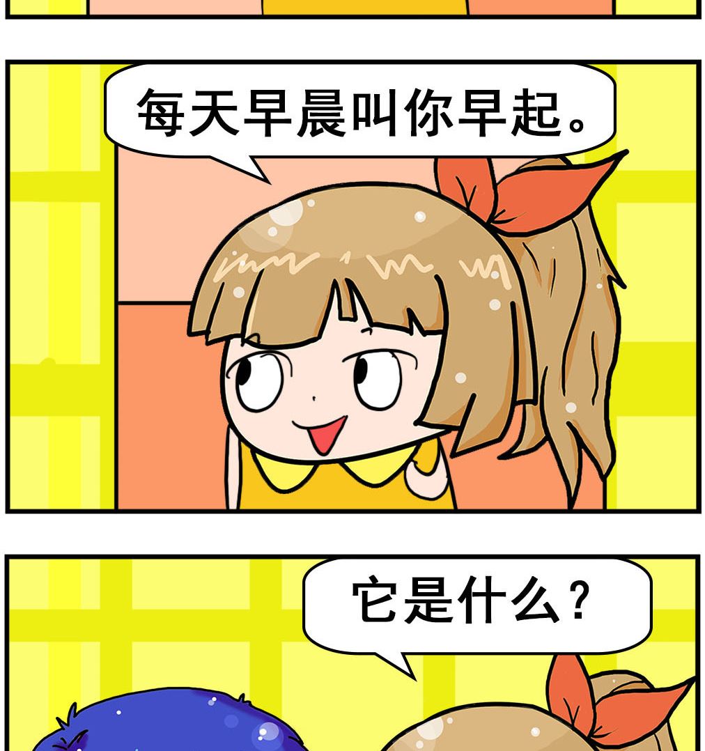 《爆笑小夫妻》第036话 鸡毛掸子 第2页