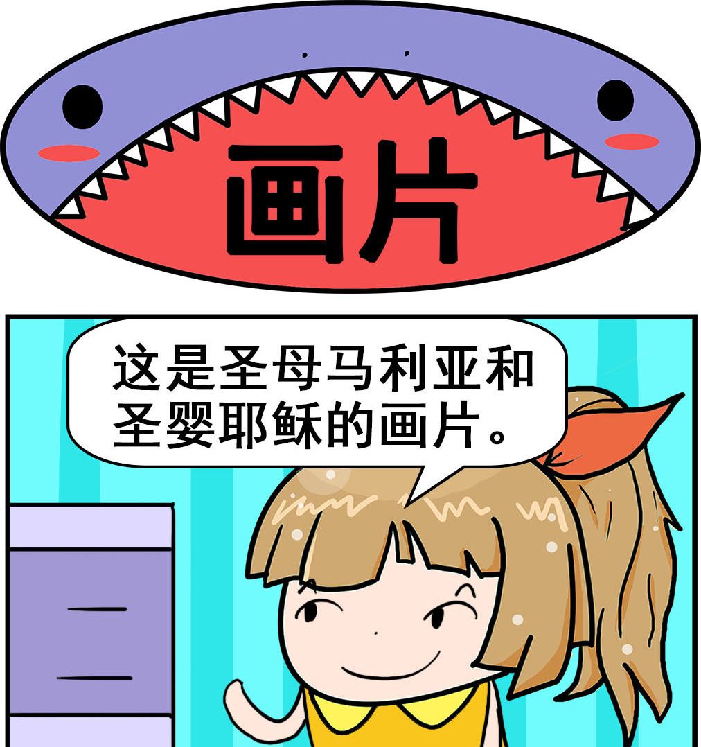 《爆笑小夫妻》第033话 画片 第1页