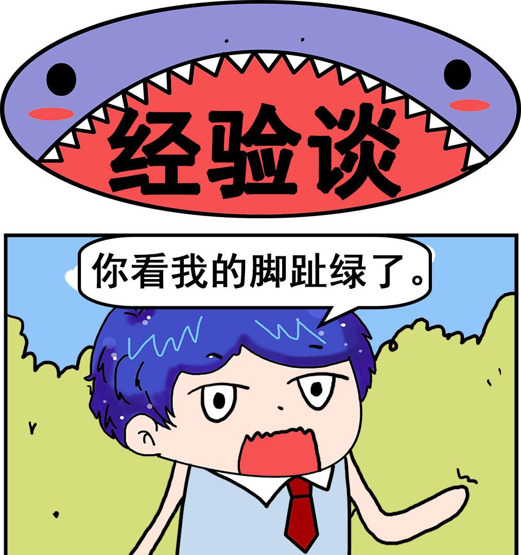 《爆笑小夫妻》第040话 经验谈 第1页