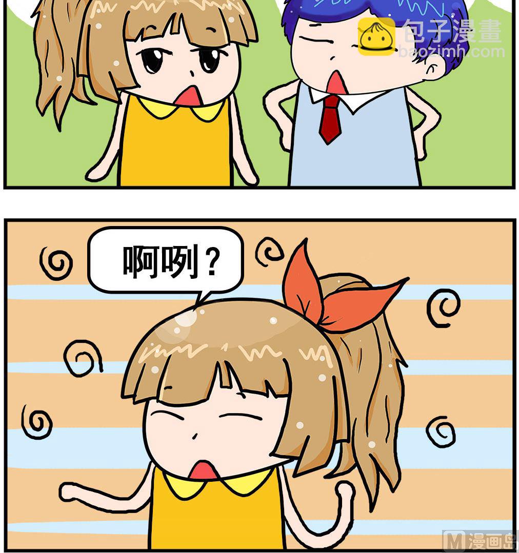 《爆笑小夫妻》第037话 记忆 第3页