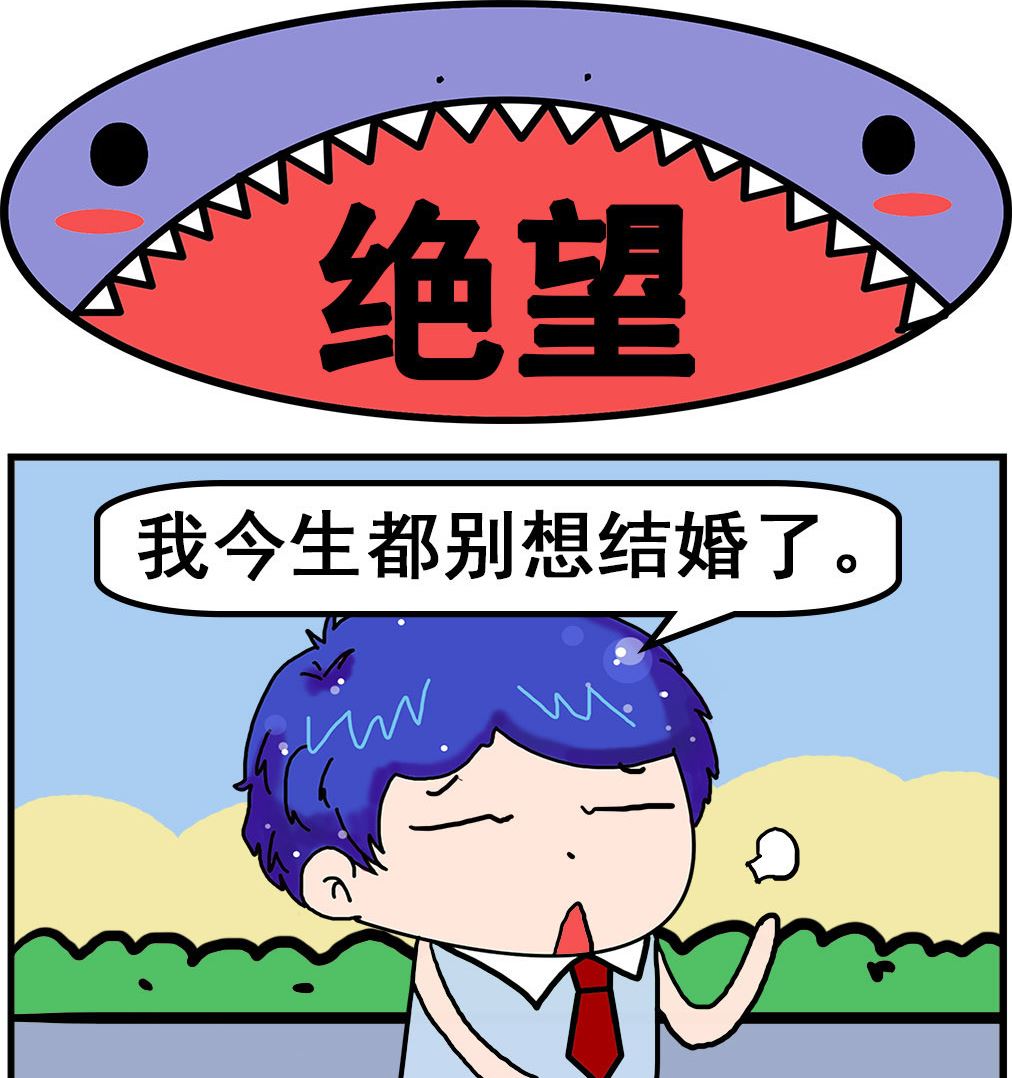 《爆笑小夫妻》第042话 绝望 第1页