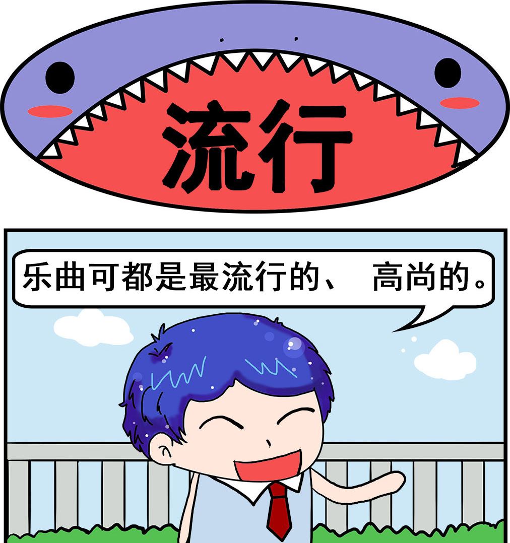 《爆笑小夫妻》第047话 流行 第1页