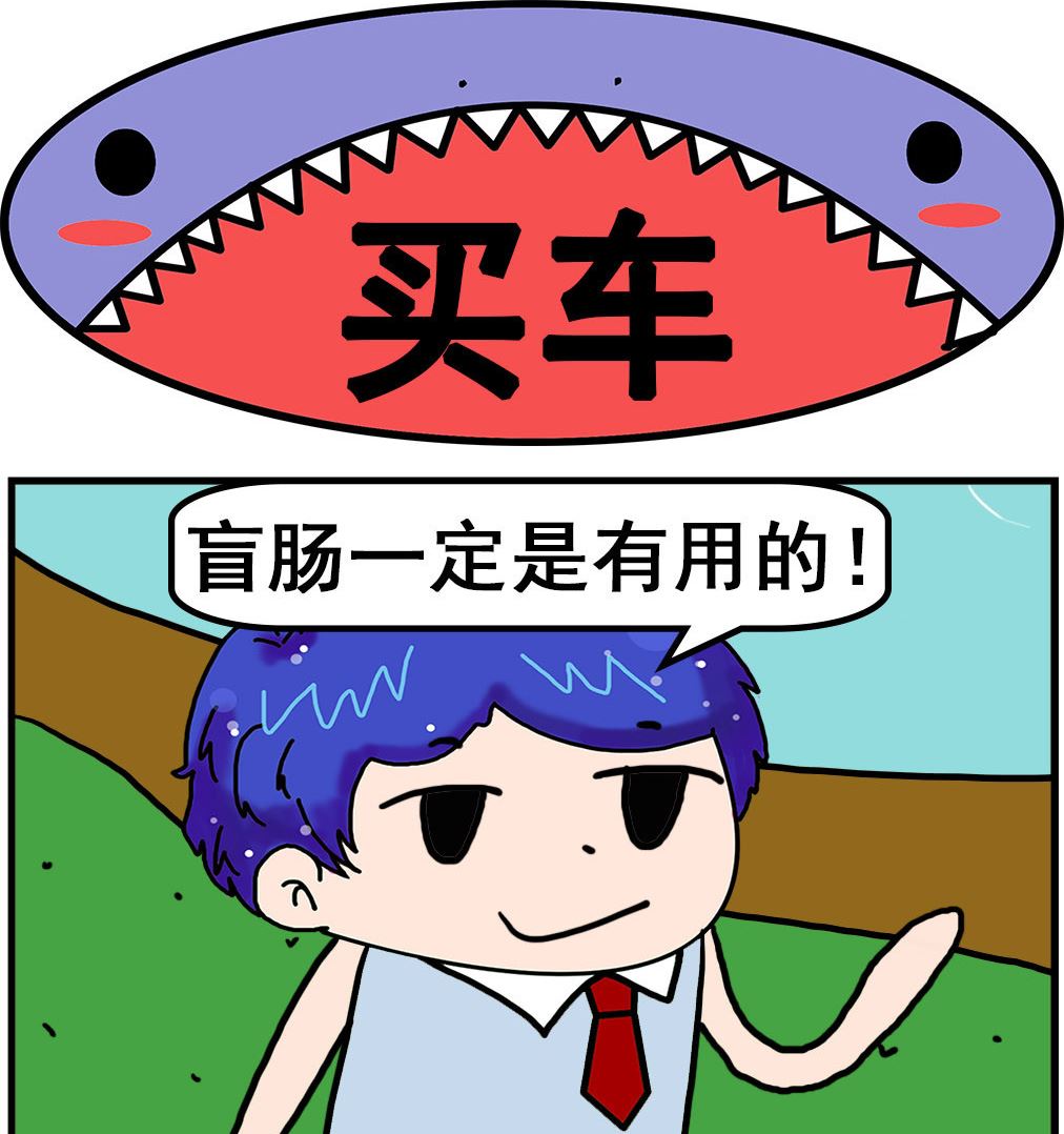《爆笑小夫妻》第048话 买车 第1页