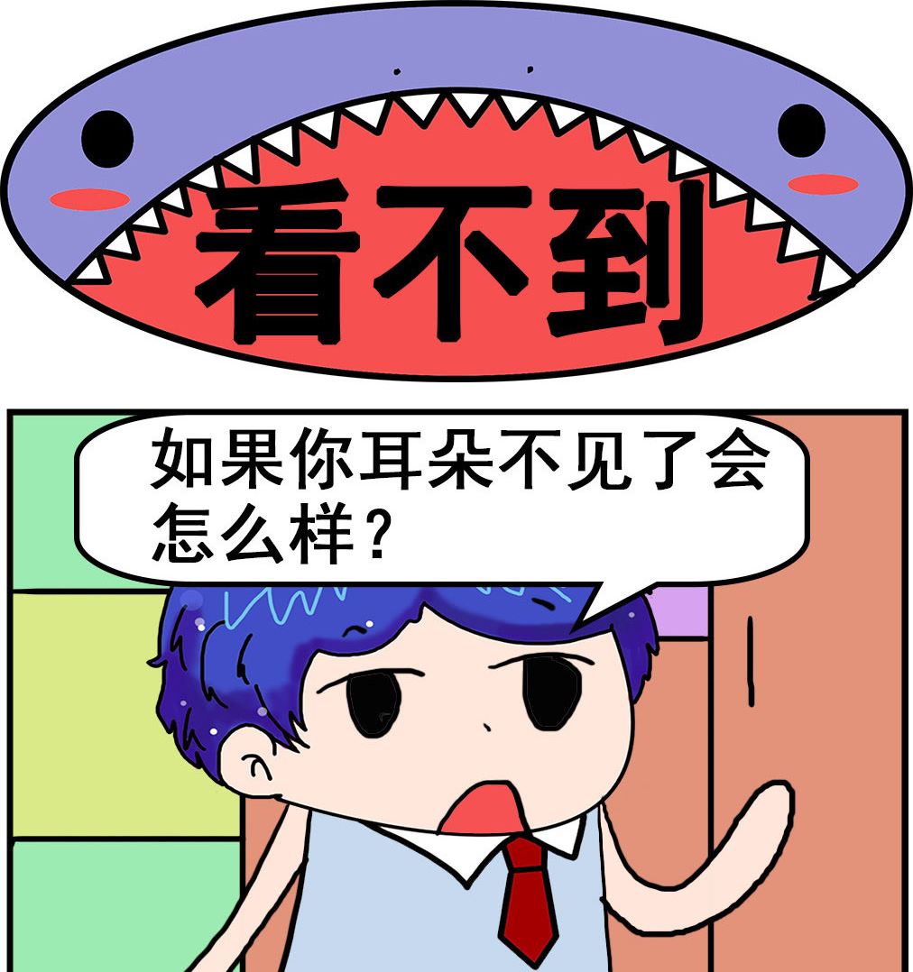 《爆笑小夫妻》第045话 看不到 第1页