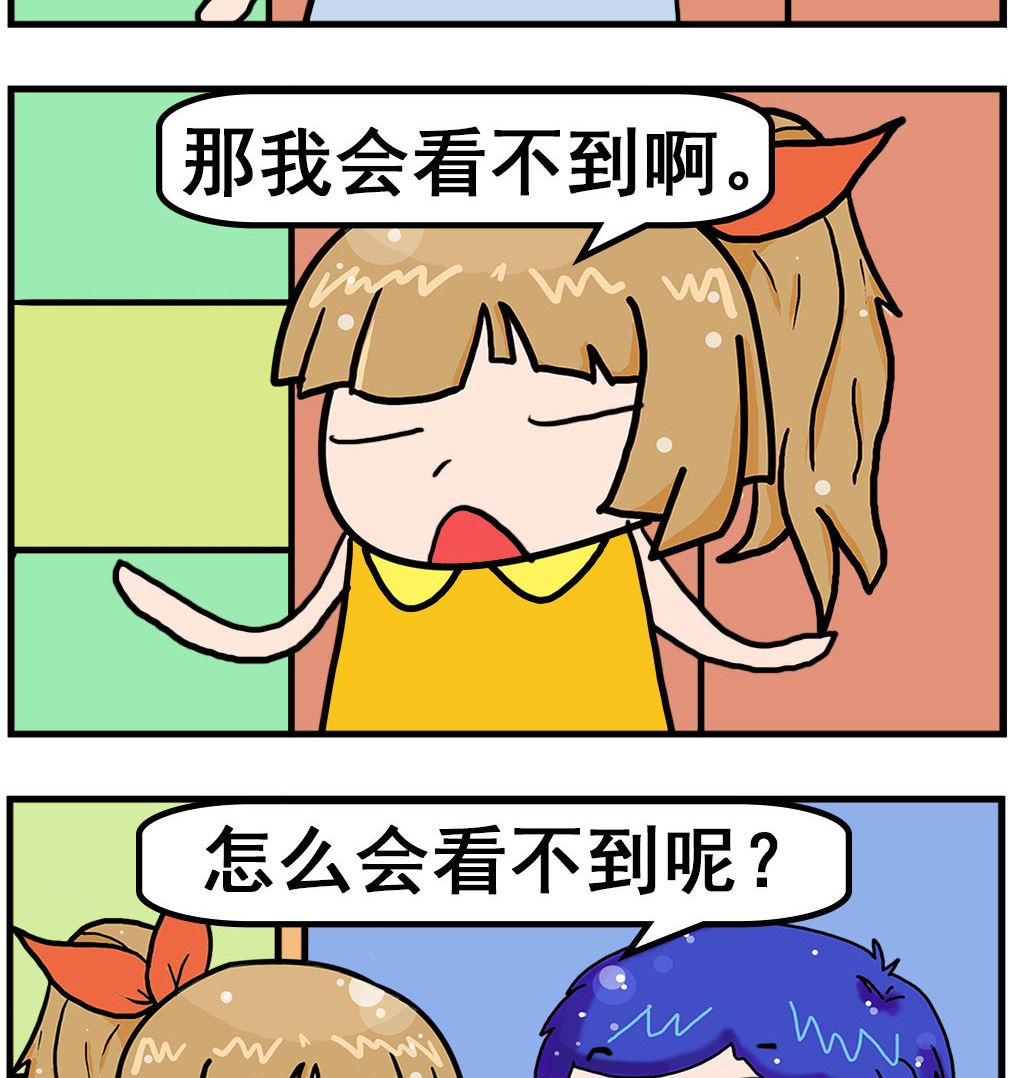 《爆笑小夫妻》第045话 看不到 第2页