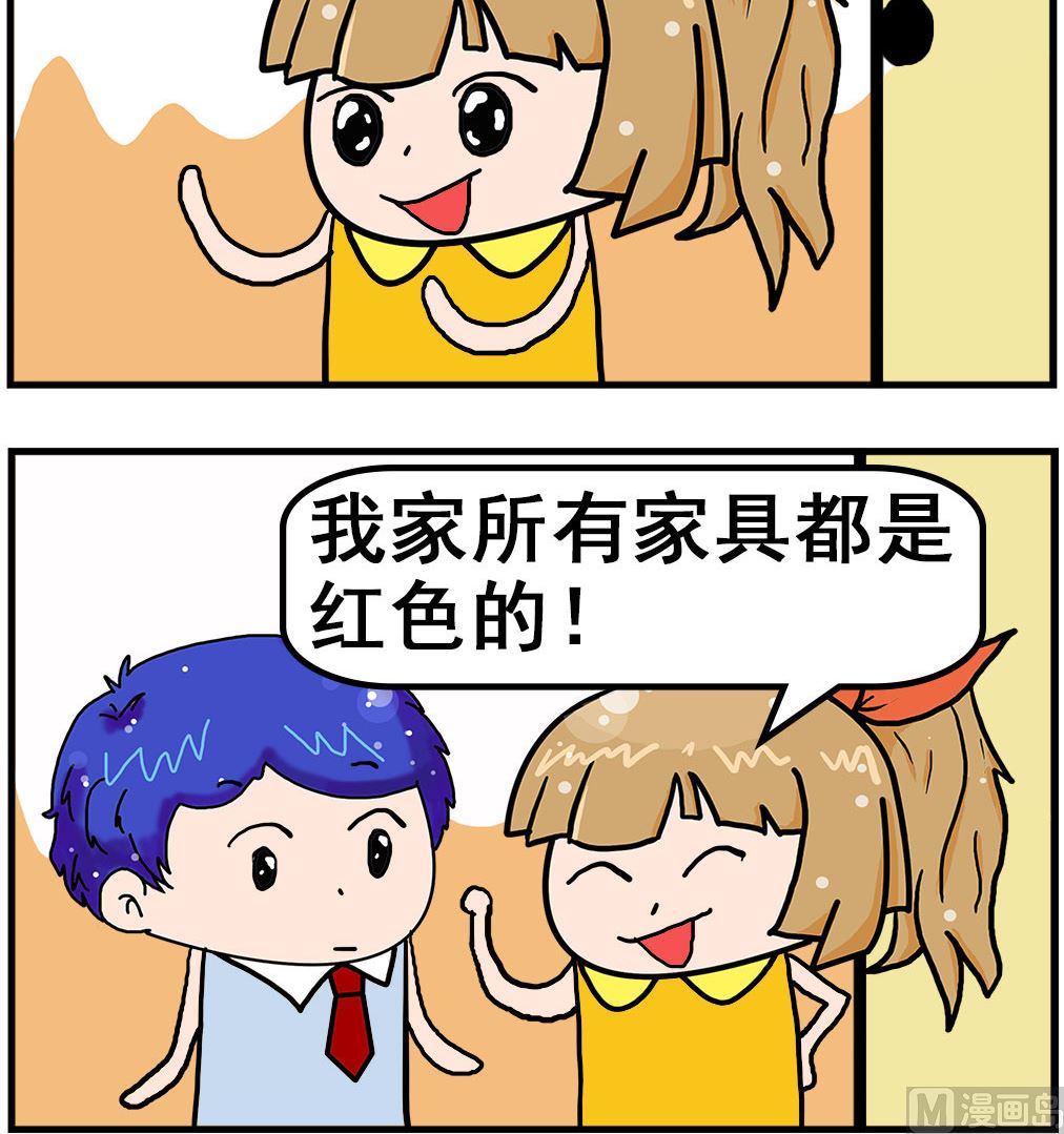 《爆笑小夫妻》第054话 清一色 第3页