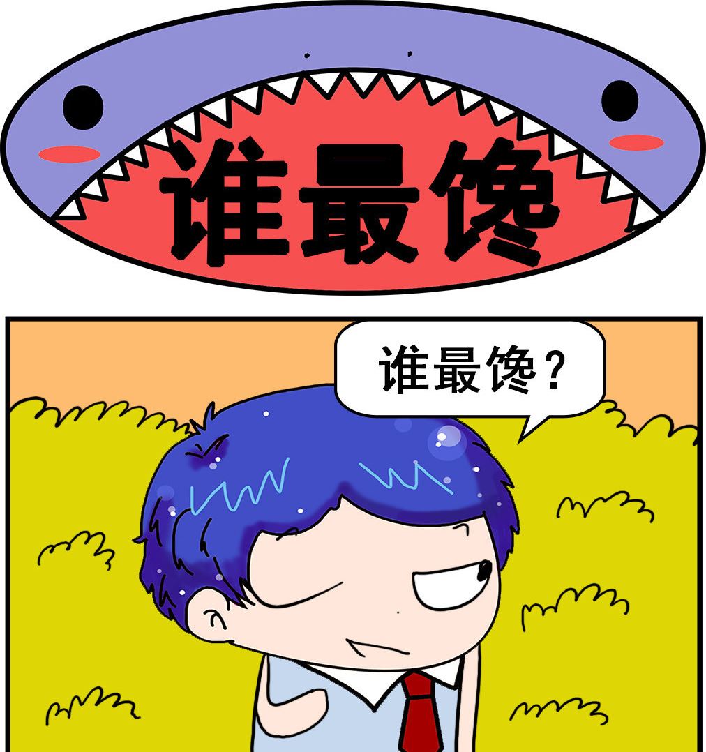 《爆笑小夫妻》第059话 谁最馋 第1页
