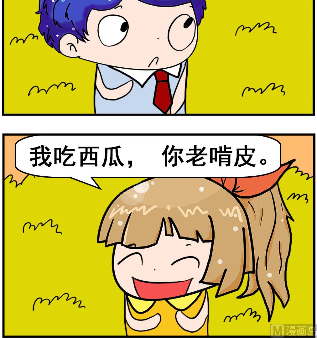 《爆笑小夫妻》第059话 谁最馋 第3页