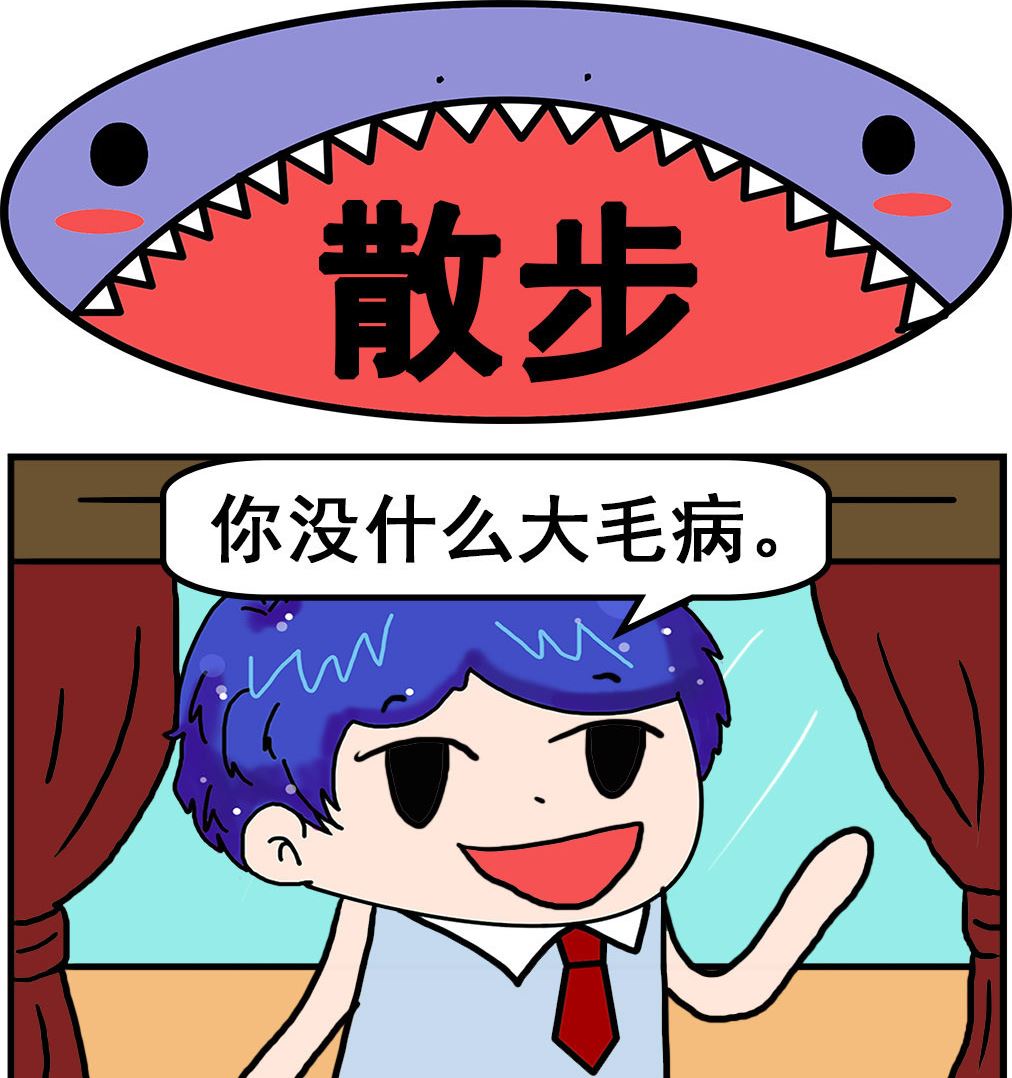 《爆笑小夫妻》第058话 散步 第1页