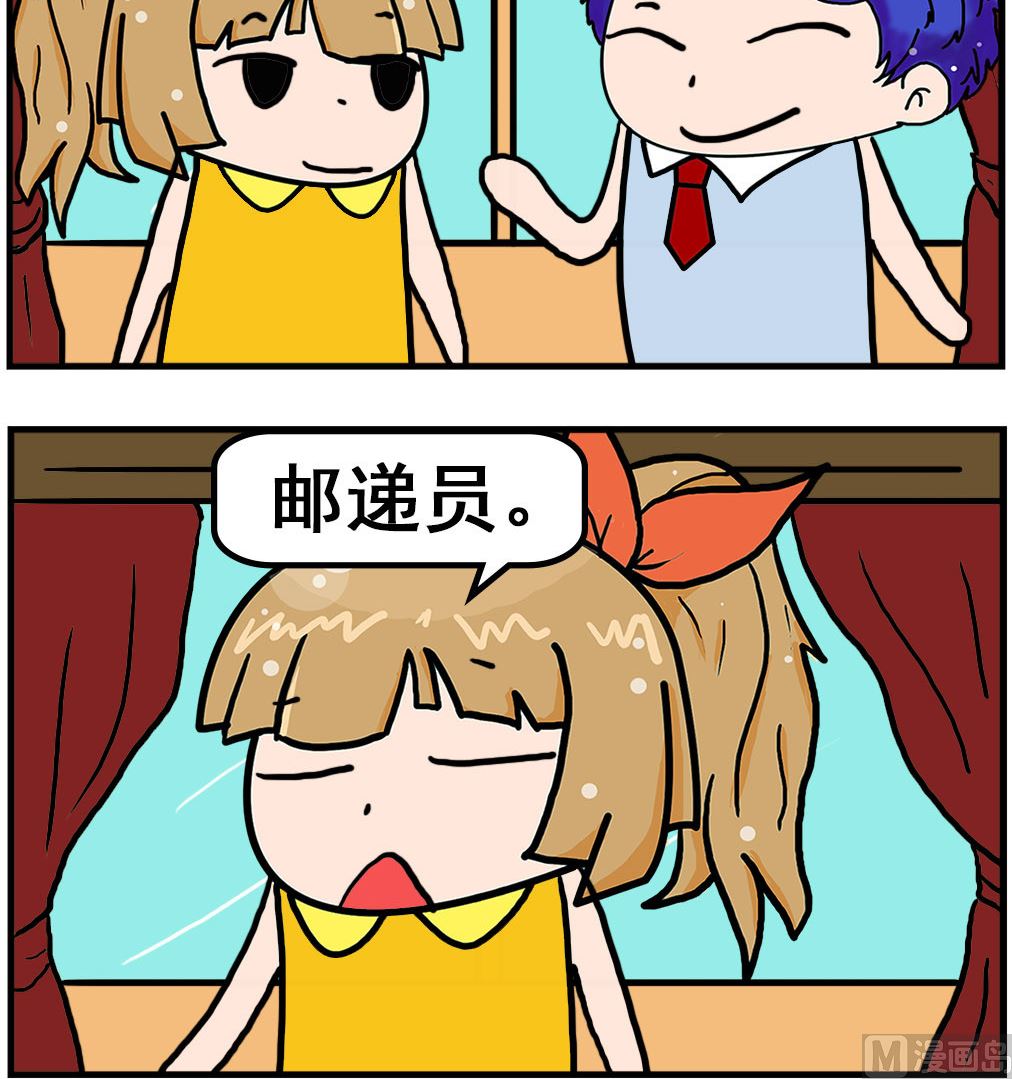 《爆笑小夫妻》第058话 散步 第3页