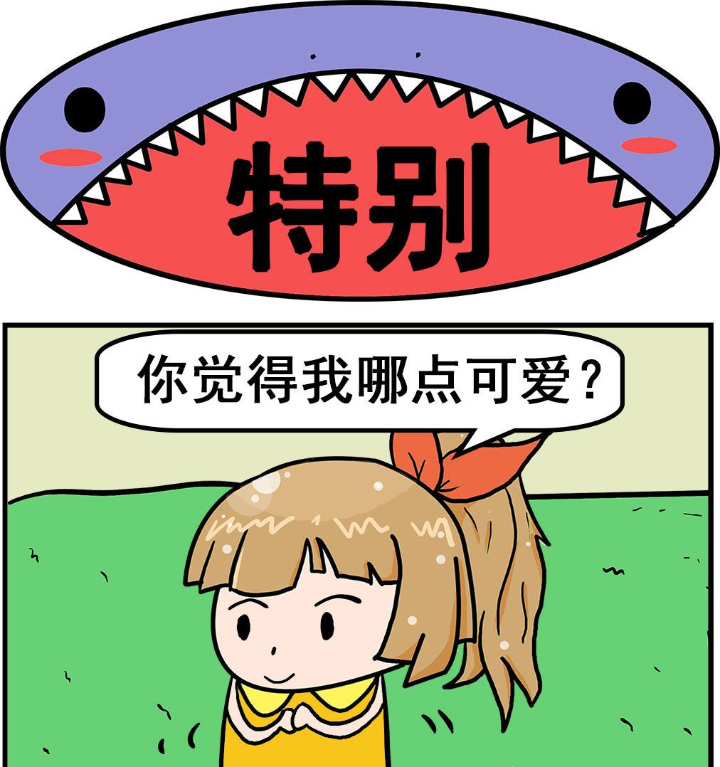 《爆笑小夫妻》第063话 特别 第1页
