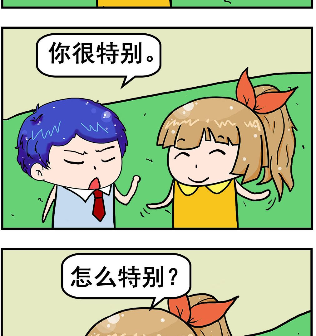 《爆笑小夫妻》第063话 特别 第2页