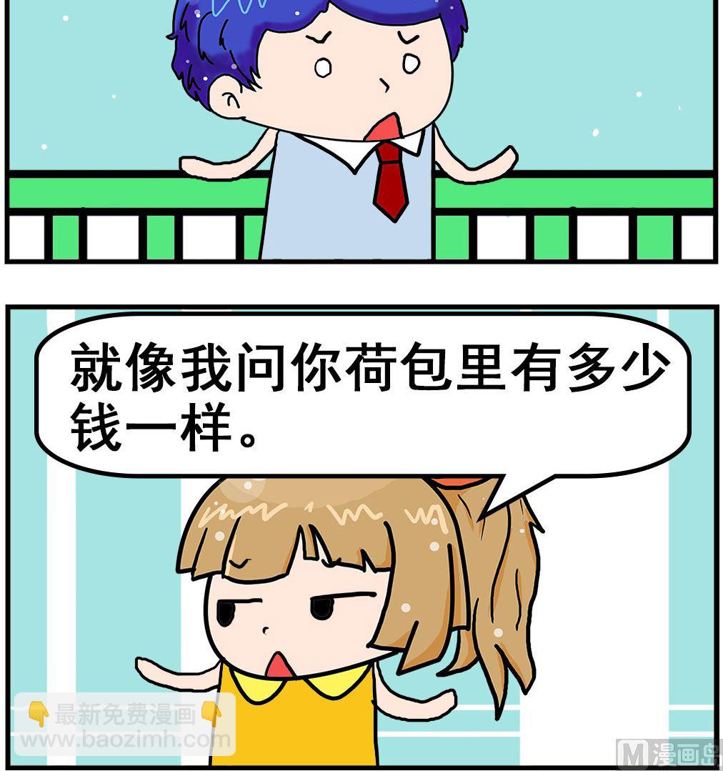 《爆笑小夫妻》第062话 讨厌 第3页