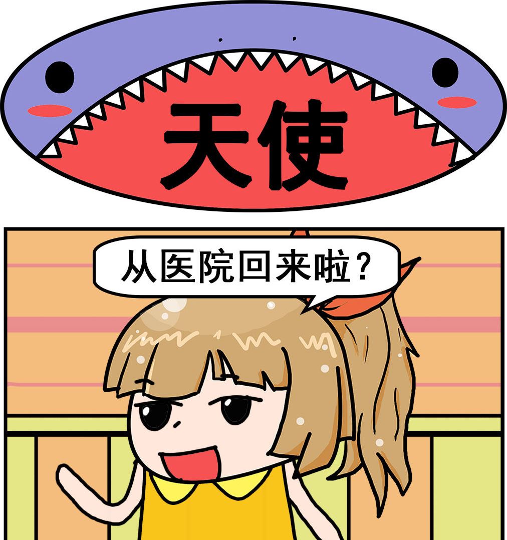 《爆笑小夫妻》第064话 天使 第1页