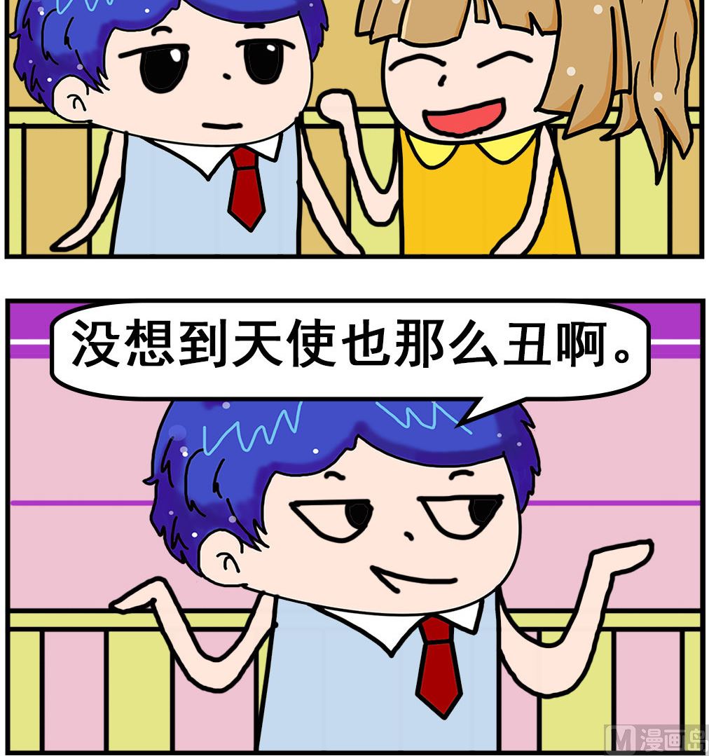 《爆笑小夫妻》第064话 天使 第3页