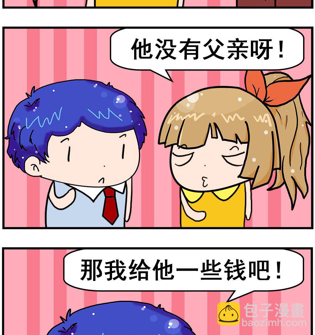 《爆笑小夫妻》第066话 同情心 第2页