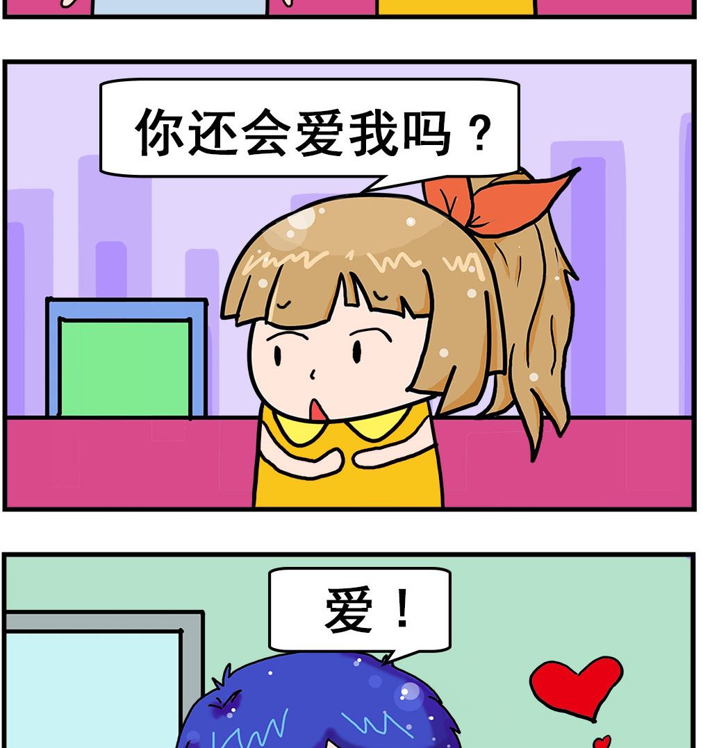 《爆笑小夫妻》第068话 外表 第2页