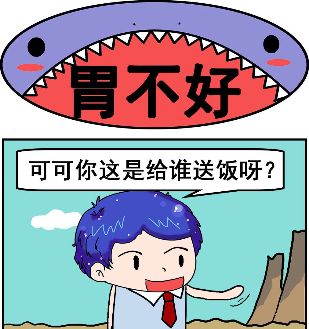 《爆笑小夫妻》第069话 胃不好 第1页