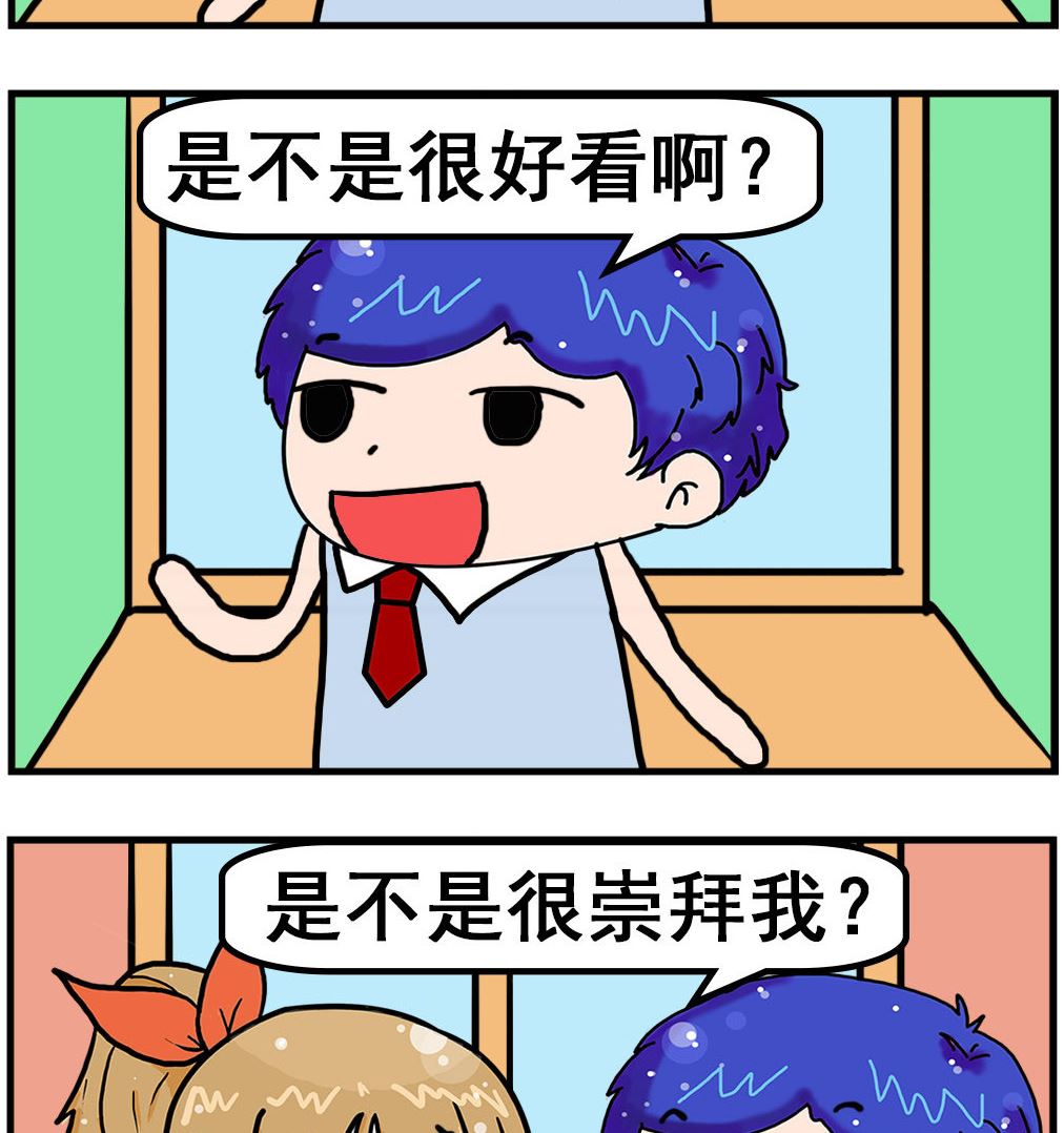 《爆笑小夫妻》第073话 小说 第2页