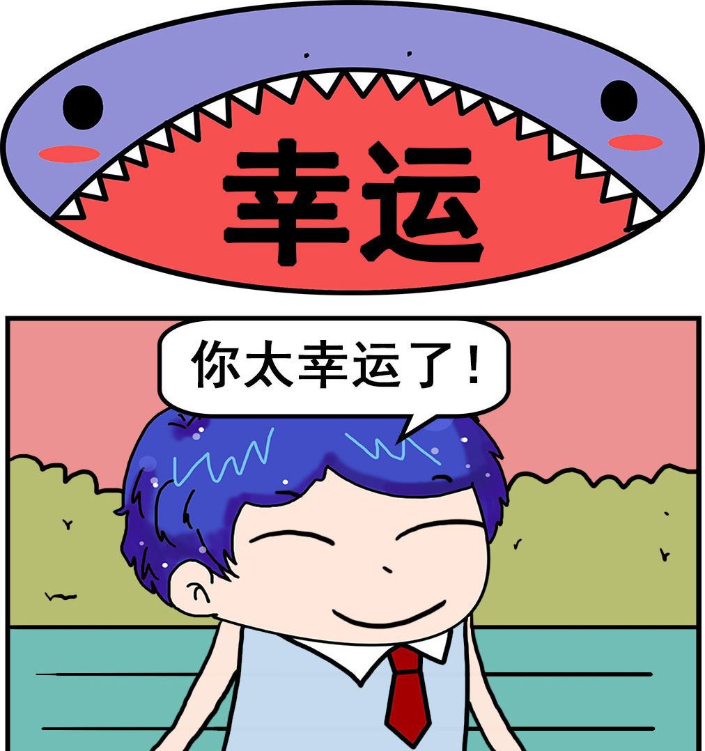 《爆笑小夫妻》第075话 幸运 第1页