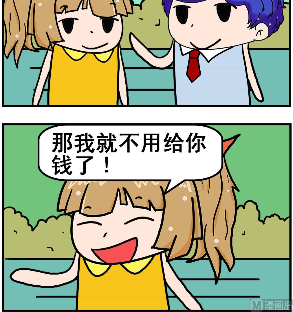 《爆笑小夫妻》第075话 幸运 第3页