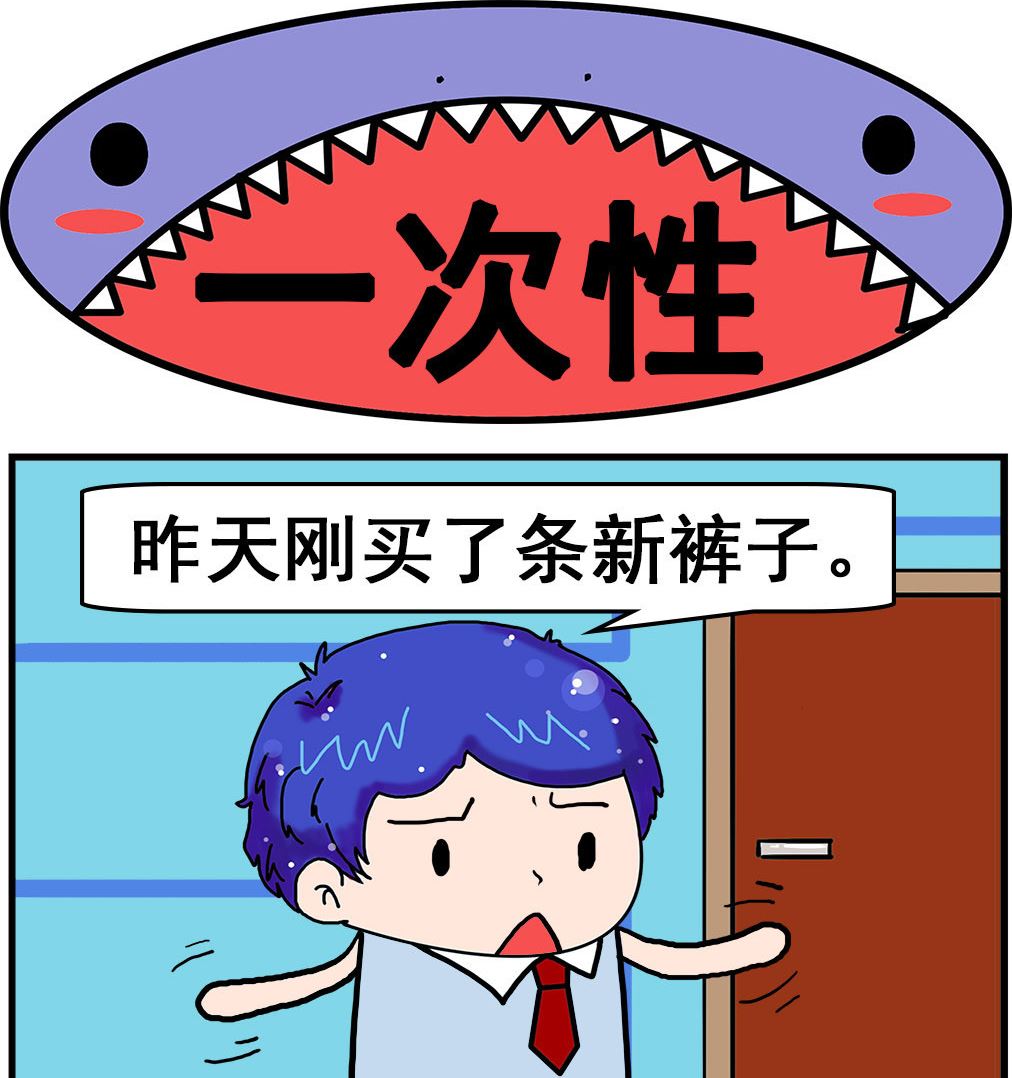 《爆笑小夫妻》第080话 一次性 第1页