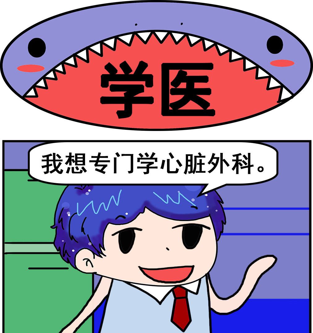 《爆笑小夫妻》第077话 学医 第1页