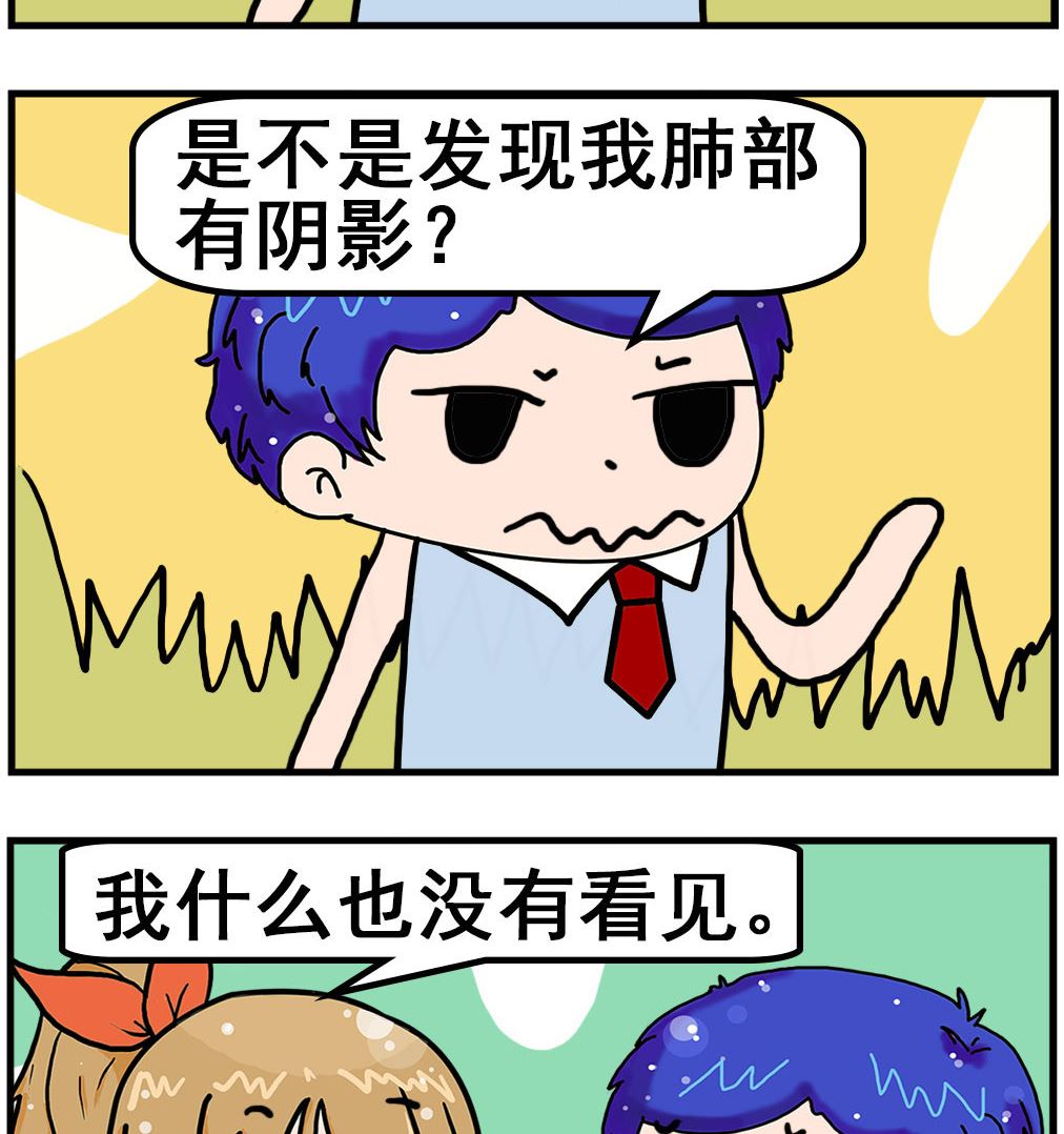 《爆笑小夫妻》第083话 阴影 第2页