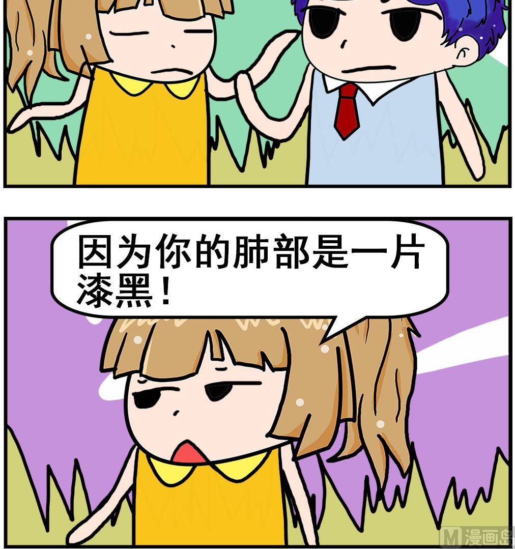 《爆笑小夫妻》第083话 阴影 第3页