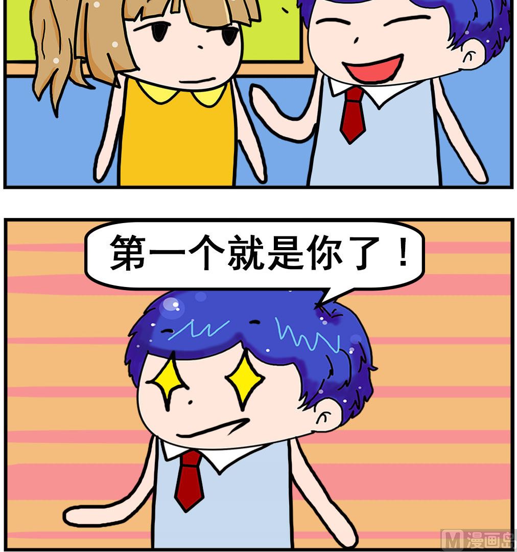 《爆笑小夫妻》第082话 遗嘱 第3页