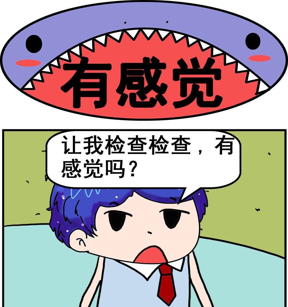 《爆笑小夫妻》第086话 有感觉 第1页
