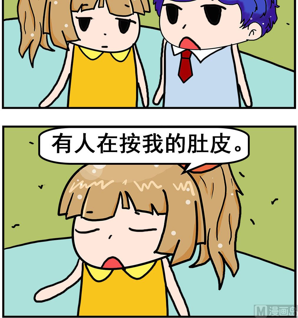 《爆笑小夫妻》第086话 有感觉 第3页