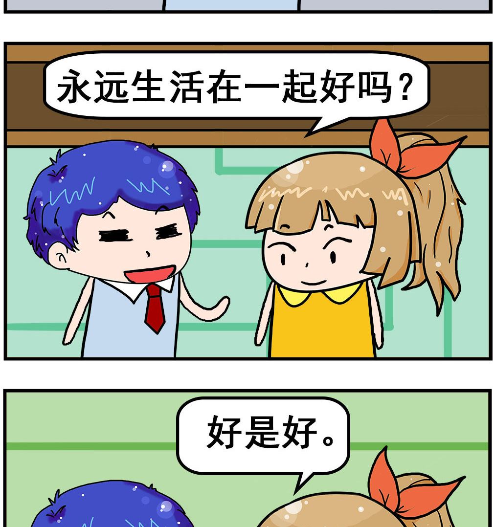 《爆笑小夫妻》第087话 鸳鸯 第2页