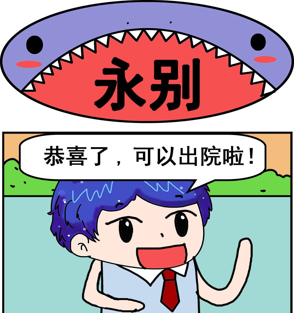 《爆笑小夫妻》第085话 永别 第1页