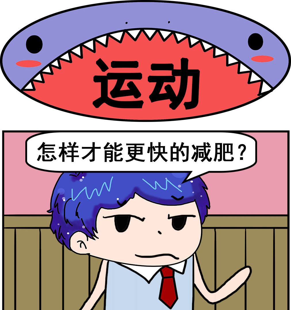 《爆笑小夫妻》第091话 运动 第1页