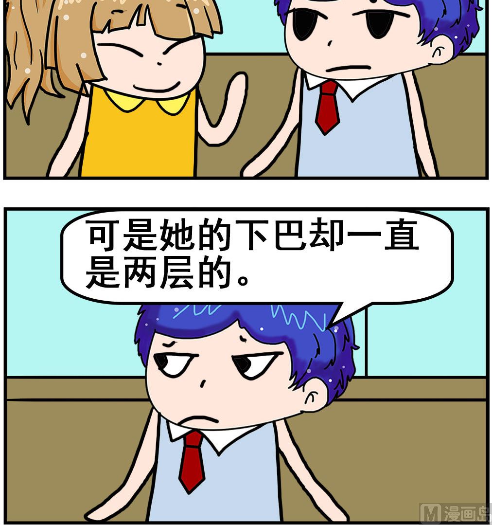 《爆笑小夫妻》第091话 运动 第3页