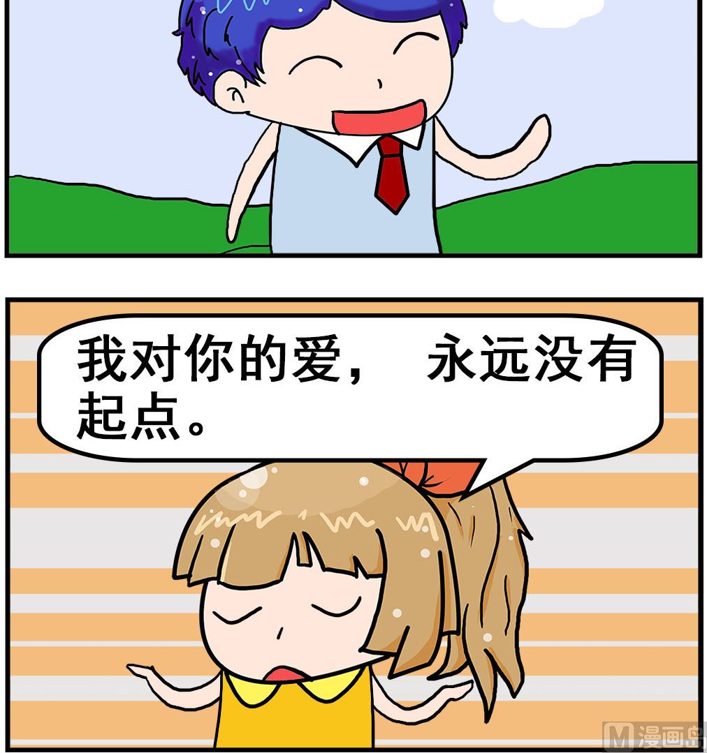 《爆笑小夫妻》第089话 圆圈 第3页