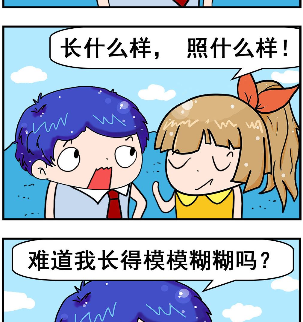 《爆笑小夫妻》第095话 照相 第2页