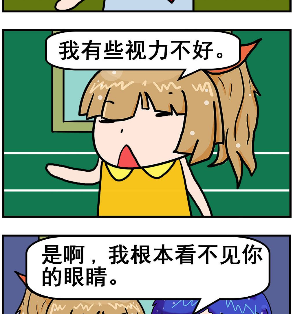 《爆笑小夫妻》第094话 长发 第2页
