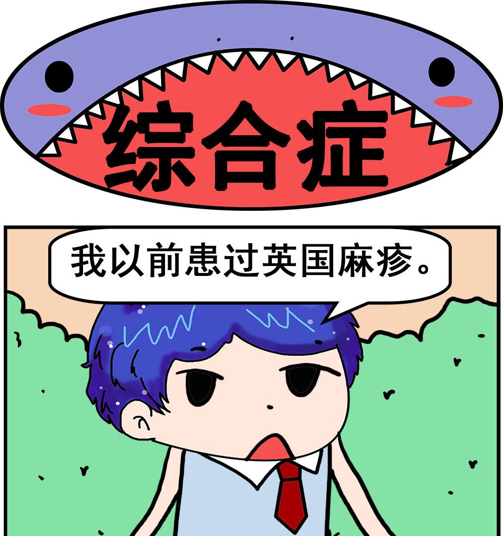 《爆笑小夫妻》第099话 综合症 第1页