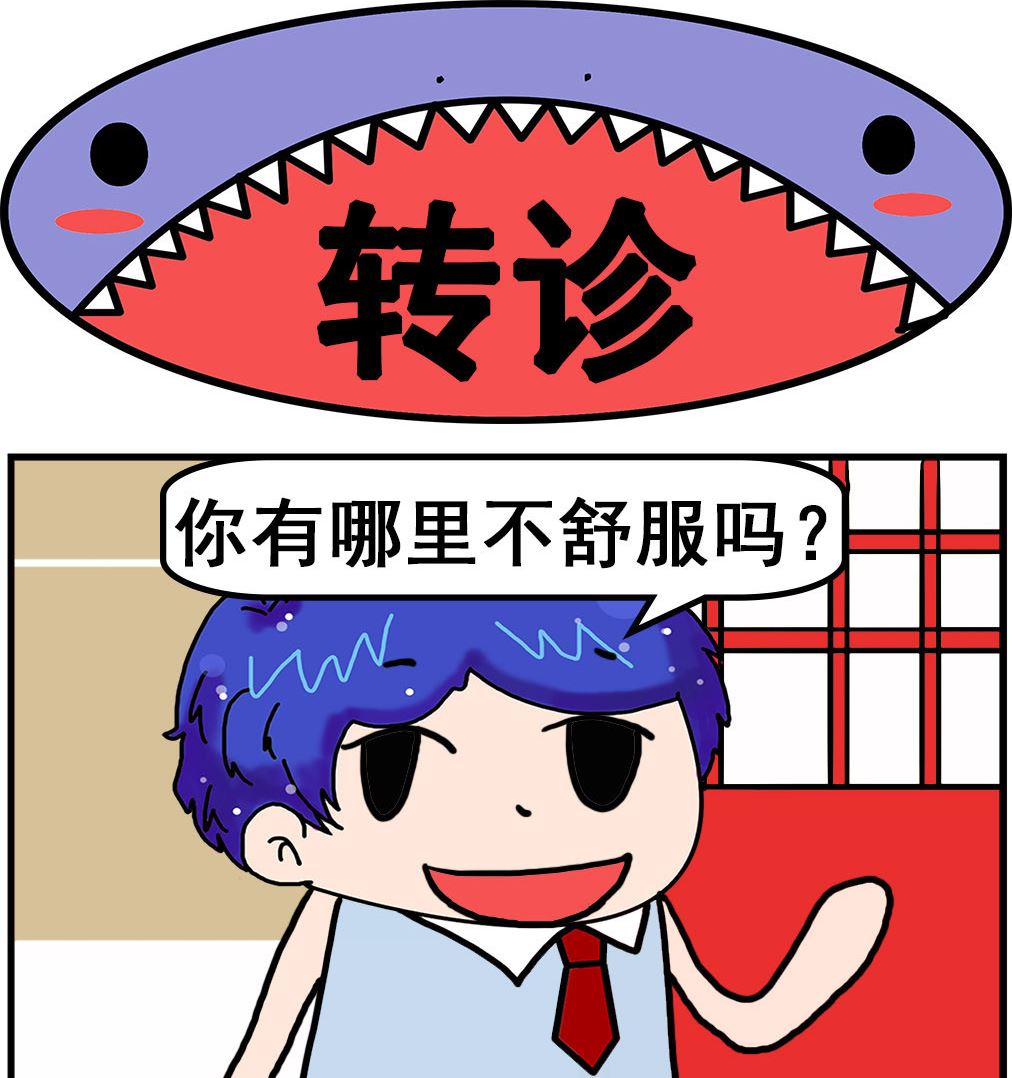 《爆笑小夫妻》第097话 转诊 第1页