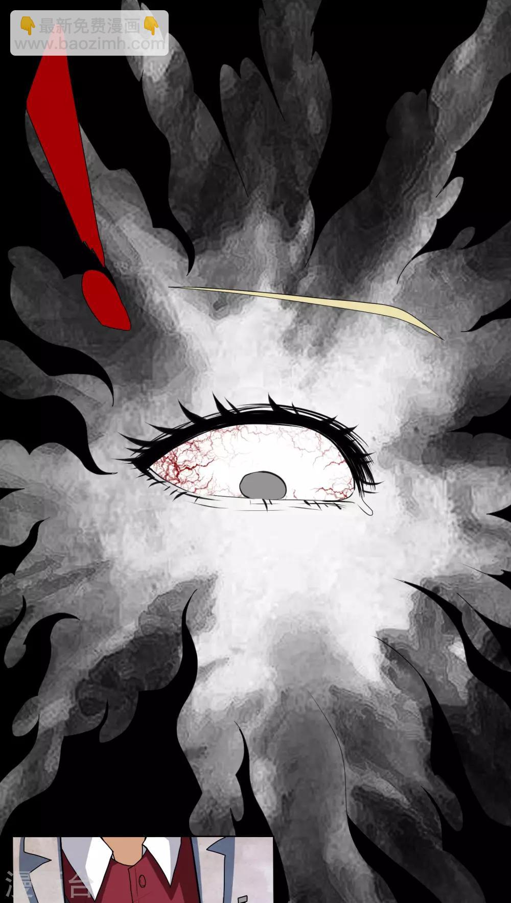 《梦魇之旅》第2话 剥死人皮 第20页