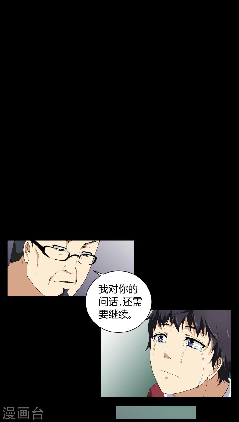 《梦魇之旅》第4话 邪门的案子 第21页