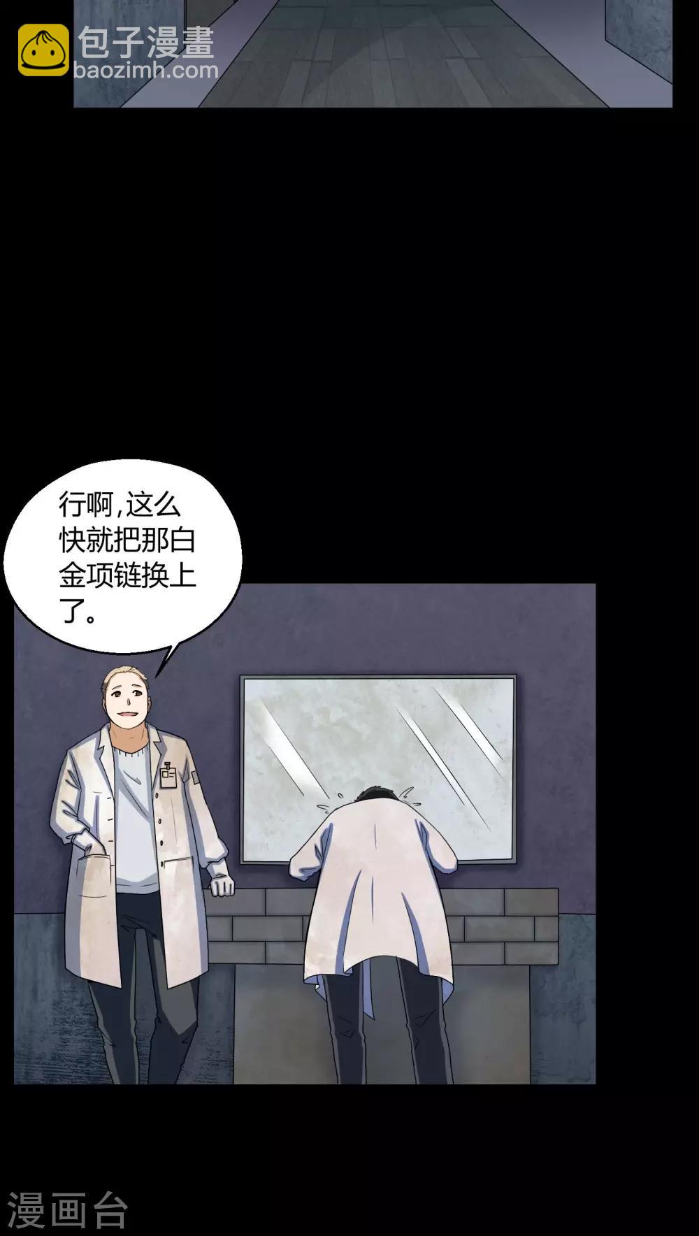 《梦魇之旅》第3话 断头鬼 第13页