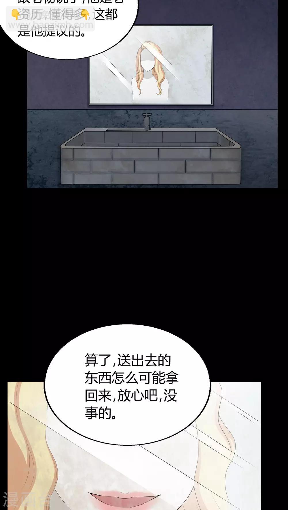 《梦魇之旅》第3话 断头鬼 第17页