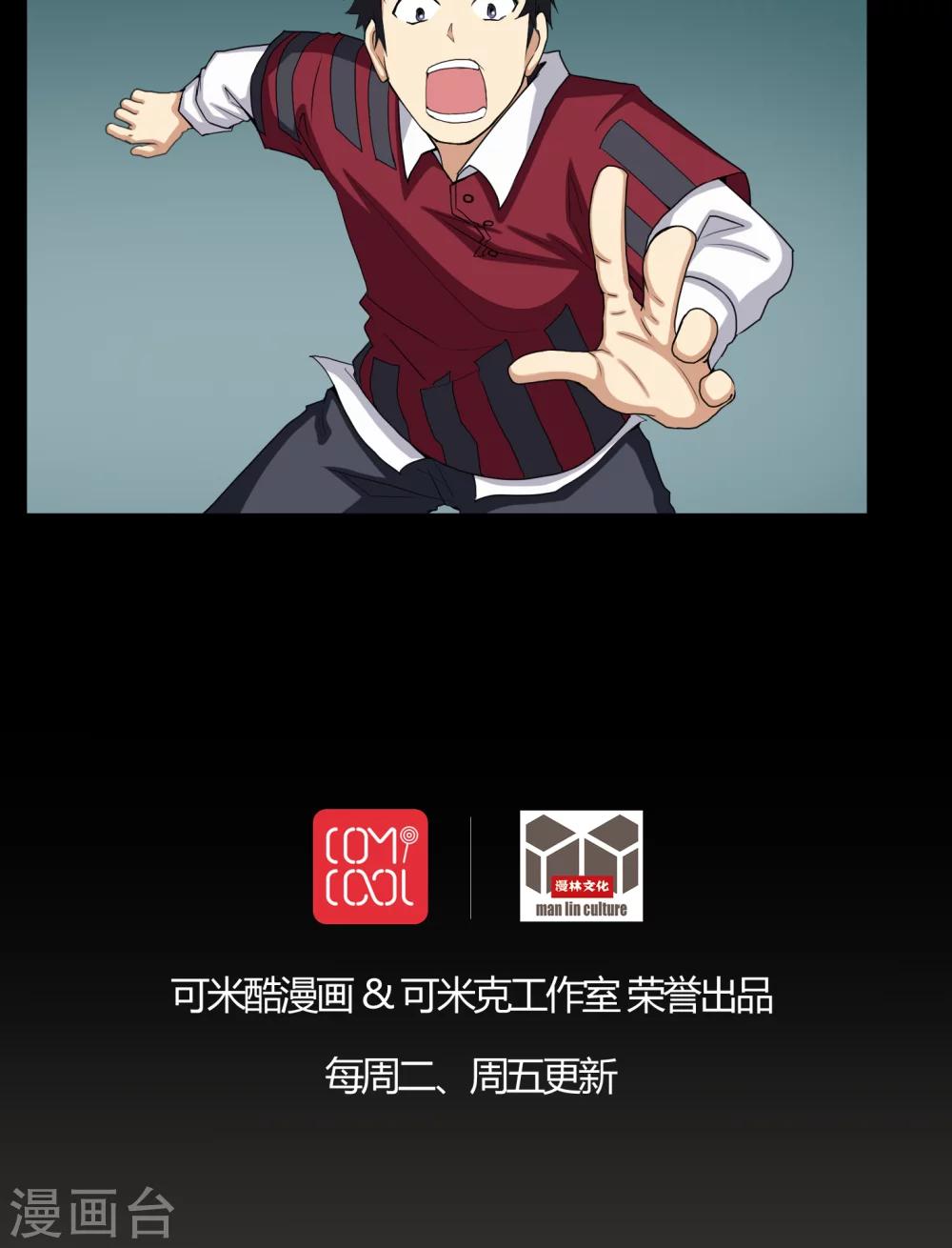 《梦魇之旅》第3话 断头鬼 第24页