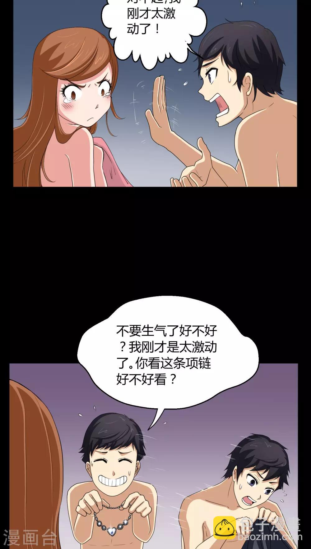 《梦魇之旅》第3话 断头鬼 第4页